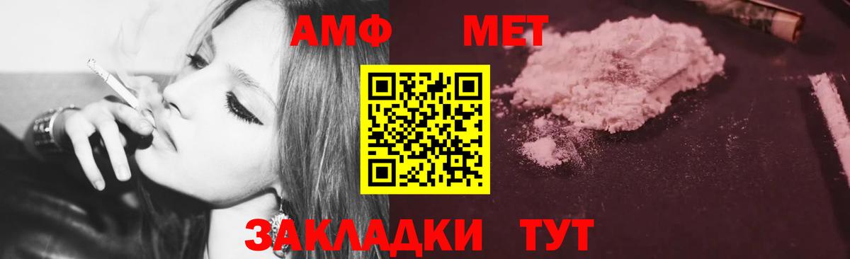 Южноуральск  АМФЕТАМИН Premium  Amphetamine  Вход с VPN 