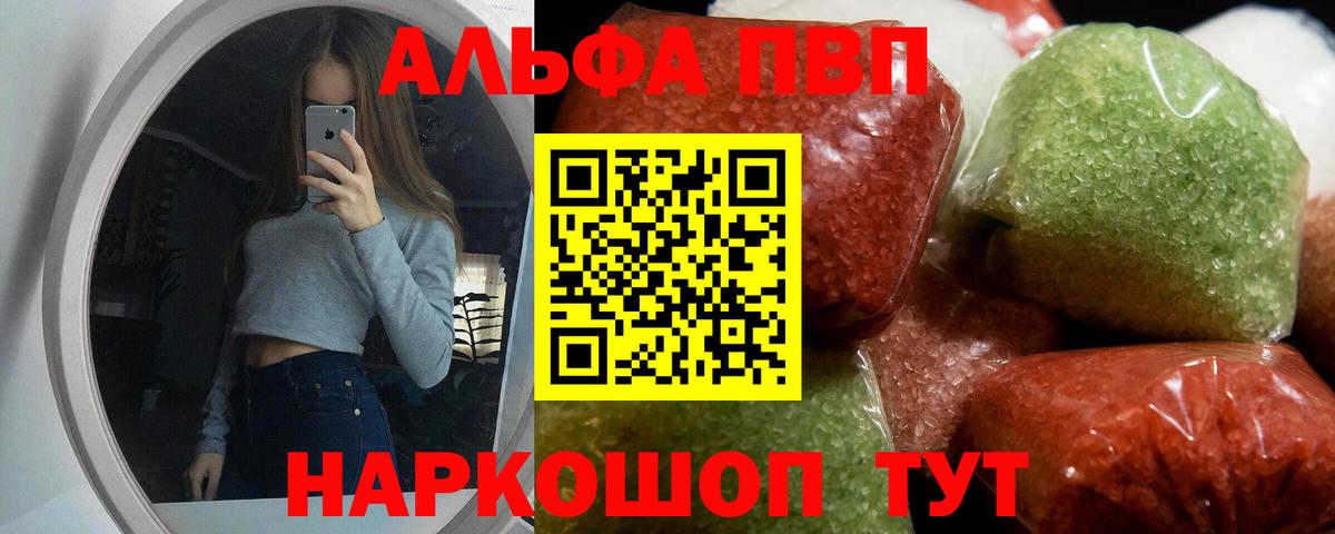 APVP мука  Вход с VPN  Alpha-PVP VHQ  Южноуральск 