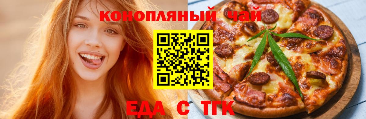Cannafood марихуана  Вход с VPN  Южноуральск 