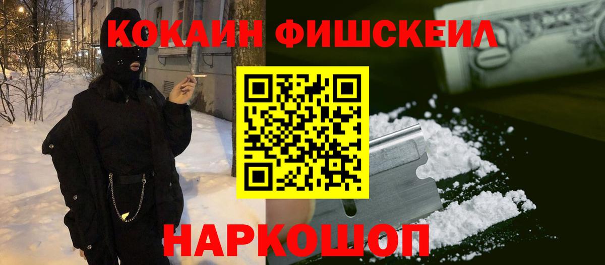 Кокаин 97%  Кокаин Columbia  Вход с VPN  Кокаин  Южноуральск 