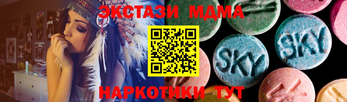 Южноуральск  MEGA рабочий сайт  ЭКСТАЗИ  Вход с VPN  ЭКСТАЗИ Дубай  Ecstasy XTC 