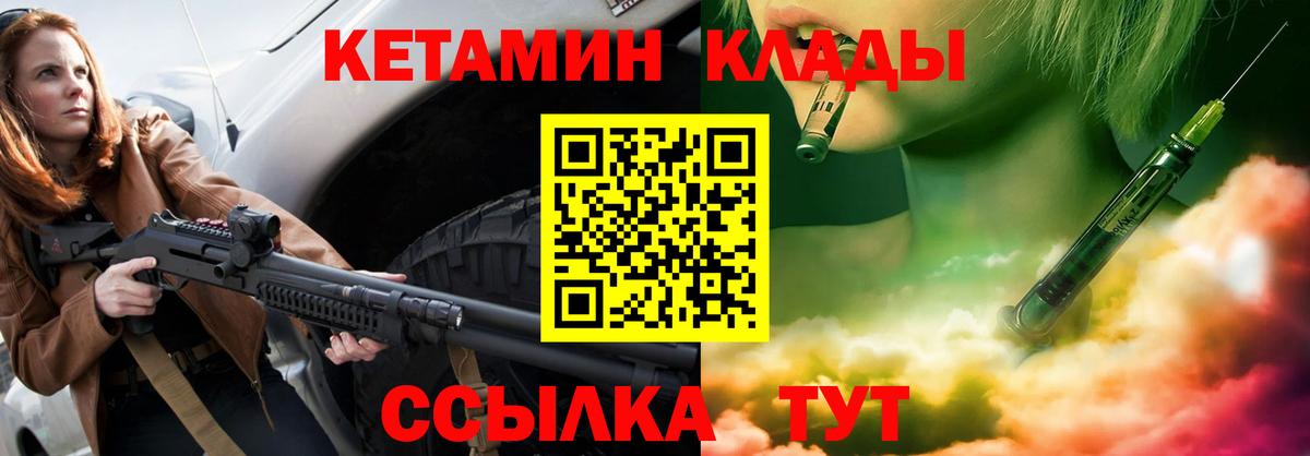 Кетамин ketamine  Вход с VPN  Южноуральск  КЕТАМИН VHQ 