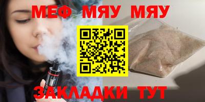 MESCALINE Мариинск