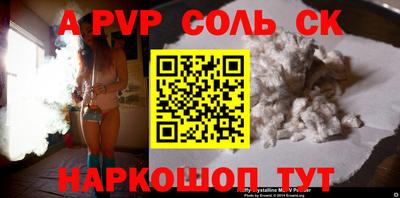 соль ск Малгобек