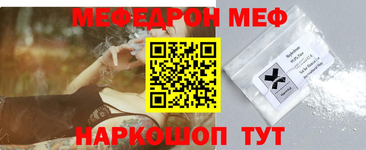 МЯУ-МЯУ мяу мяу  Вход с VPN  МЕФ  Меф 4 MMC  Южноуральск 