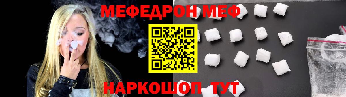 Мефедрон мука Южноуральск