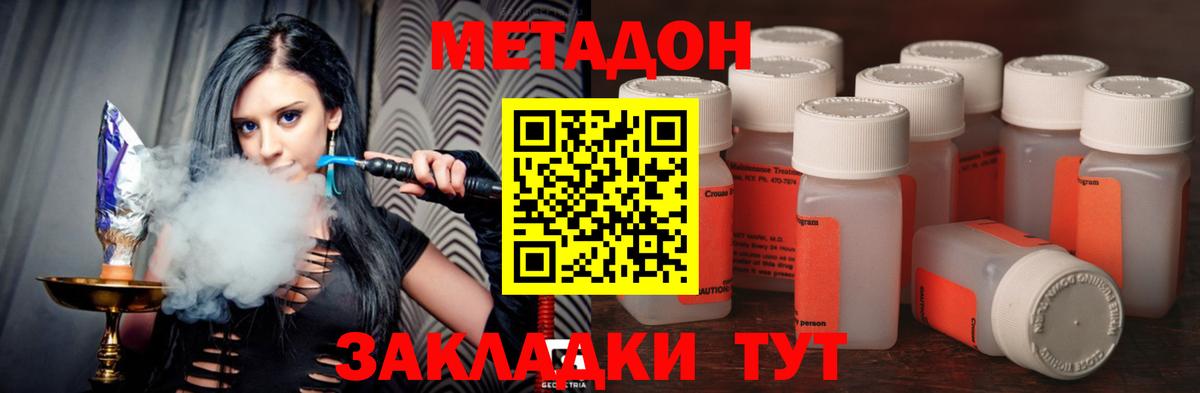 МЕТАДОН мёд  Вход с VPN  МЕТАДОН белоснежный  Южноуральск 