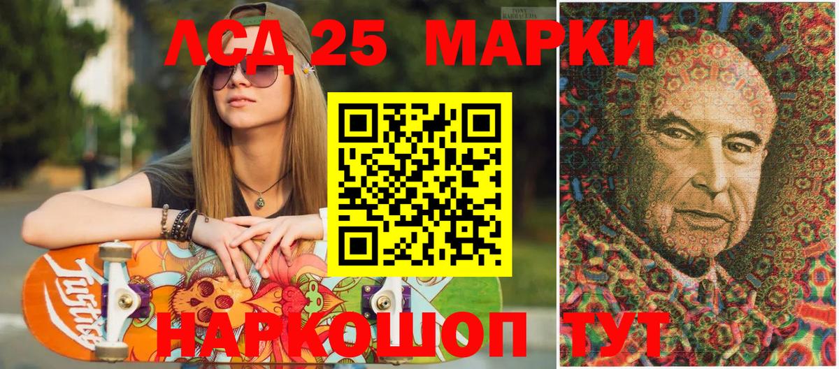 Марки 25I-NBOMe 1,8мг Южноуральск