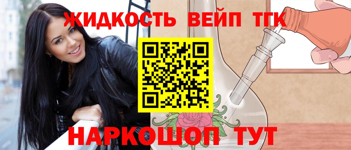 Южноуральск  Дистиллят ТГК Wax  Дистиллят ТГК вейп с тгк  закладка  Вход с VPN 