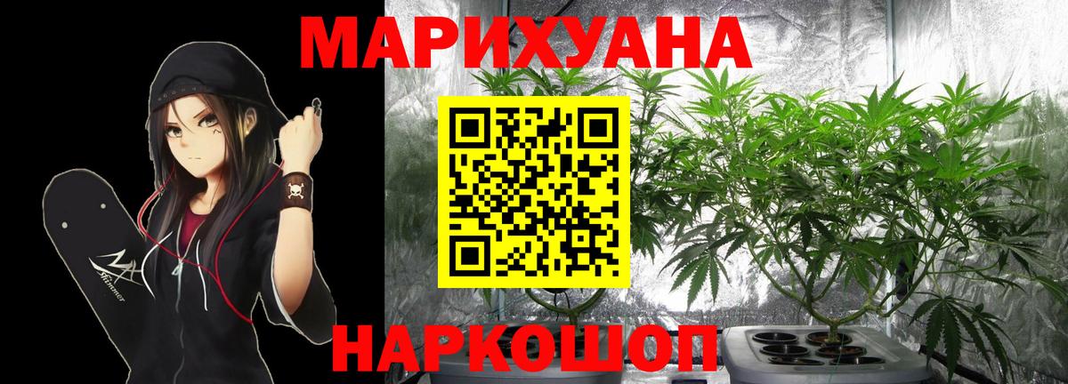Бошки марихуана THC 21% Южноуральск
