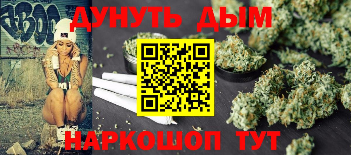 Бошки марихуана LSD WEED  Шишки марихуана Bruce Banner  МАРИХУАНА план  Южноуральск  Вход с VPN 